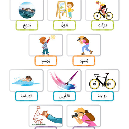 Noor Al-Arabiya: Level 2