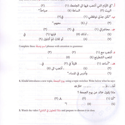 Al-Kitaab fii Ta'allum al-'Arabiyya - A Textbook for Beginning Arabic with Website (Lingco) : Part One (Hardcover, Third Edition)