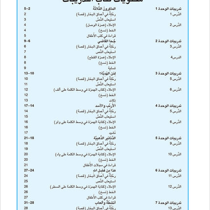 Arabic is the Language of Tomorrow for Non-Native Speakers Workbook: Level 6 العربية لغة الغد