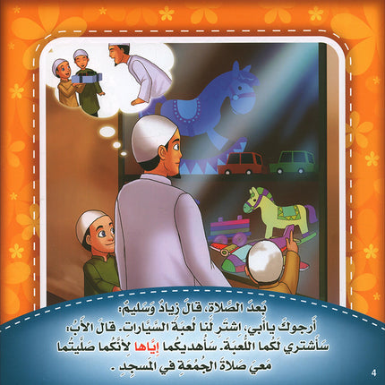 I Understand my Quranic Words Series (Set of 10 Books) سلسلة أنا أفهم كلمات قرآني