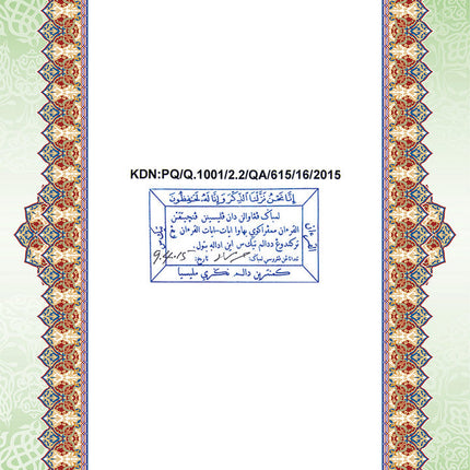 Al-Quran Al-Karim: The Noble Quran (Green, Medium Size B5 (6.9” x 9.8"), Maqdis Quran)