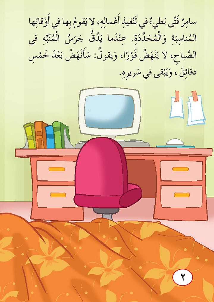 ICO Arabic Stories Box 6 (3 Stories, with 3 CDs) صندوق القصص التربوية