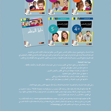 Contemporary Arabic - Reading and Exercises: Level 4 (B2, Upper Intermediate) العربية المعاصرة - القراءة و التمارين