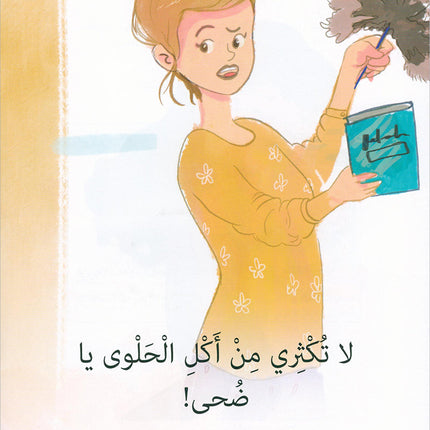 The Reading Tree Series: Level 2 سلسلة شجرة القراءة