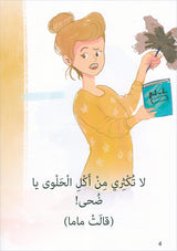 The Reading Tree Series: Level 2 سلسلة شجرة القراءة