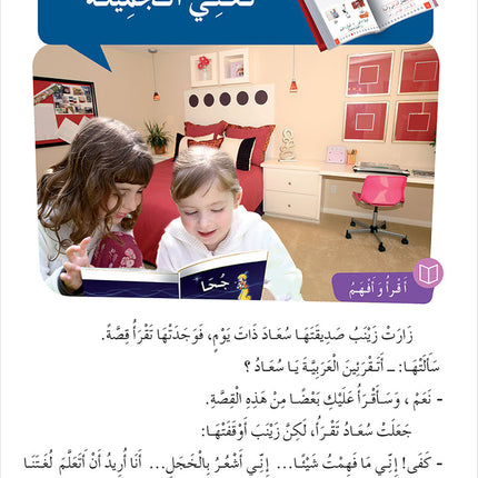 Easy Arabic Reading and Expression - Simplified: Level 4 المنهج الميسر المستوى الرابع