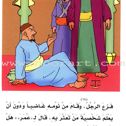 Muslim Leaders Series - Caliph Umar Ibn Abdul Aziz: Level 3 (3 Books) سلسلة القادة المسلمين – الخليفة عمر بن عبد العزيز