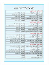 Arabic is the Language of Tomorrow for Non-Native Speakers Workbook: Level 8 العربية لغة الغد
