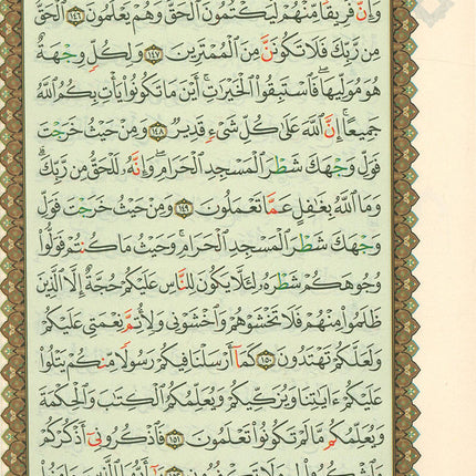 Mushaf For Practicing Al-Qaida Al-Nouraniyah Othmani Script القاعدة النورانية وتطبيقاتها