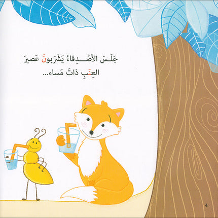 Each Letter Has a Story (set of 28 Books) لكل حرف حكاية