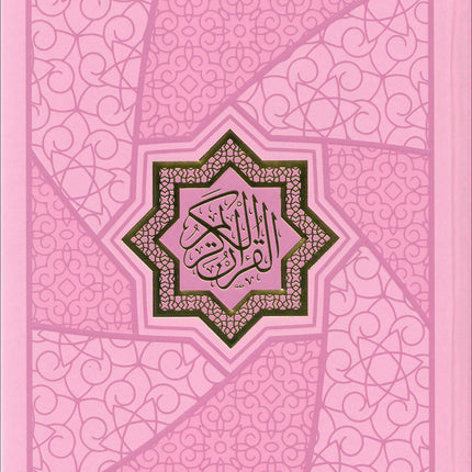 Mushaf Makkah Al-Mukarramah (Madina Script Edition, Color May Vary Size: 8'' x 6'') مصحف مكة المكرمة