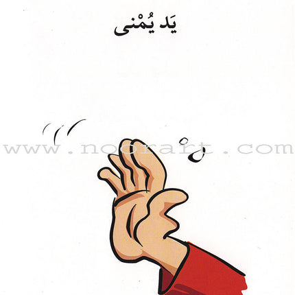 Go Up With Asala Series: First Stage-Advanced (8 books)