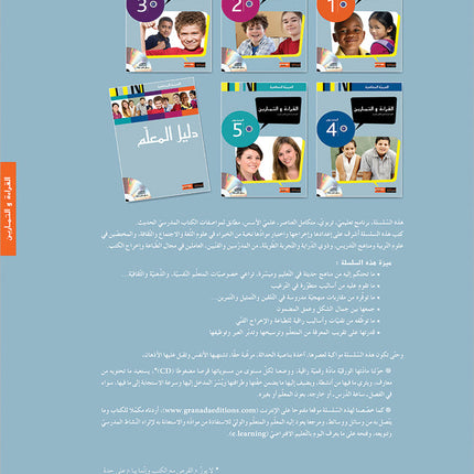 Contemporary Arabic - Reading and Exercises: Level 1 العربية المعاصرة - القراءة و التمارين