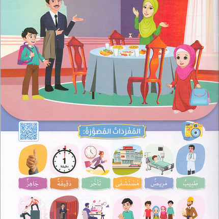 The Global Curriculum for Children: Level 5 (Pack of 2 Books: Textbook & Workbook)