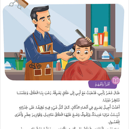 Easy Arabic - I Learn and Master: Level 4, Part 2 العربية الميسرة أتعلم و أتقن