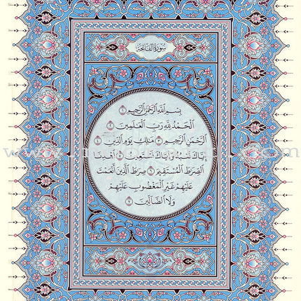 Mushaf al-Madinah (Large)