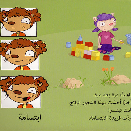 I See, I Learn Series (Set of 4 Books) سلسلة: أنا أرى، أنا أتعلم