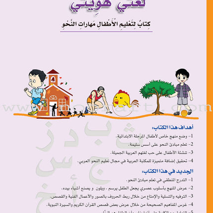 My language Is My Identity: Part 1 (Damaged Copy) لغتي هويتي