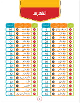 Noor Al-Arabiya: Level 1 نور العربية