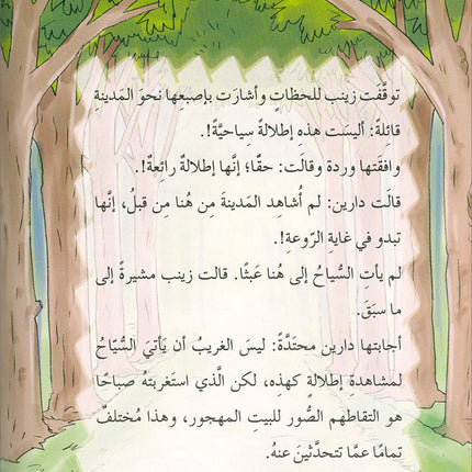 The Investigator Girls Team Series (set of 5 books) فريق الفتيات المحققات