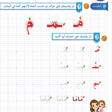 Arabic Language for Teenagers Workbook: Level 1 (11-15 Years) الـعـربـيـة للناشئين