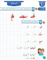 Arabic for Teenagers Workbook: Level 1 (11-15 Years) الـعـربـيـة للناشئين