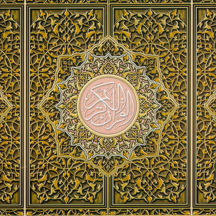 Al-Quran Al-Karim: Waqaf & Ibtida - Color Coded Tajweed (Color May Vary, B5 (6.9” x 9.8”), 30 Juz in 30 Volumes)