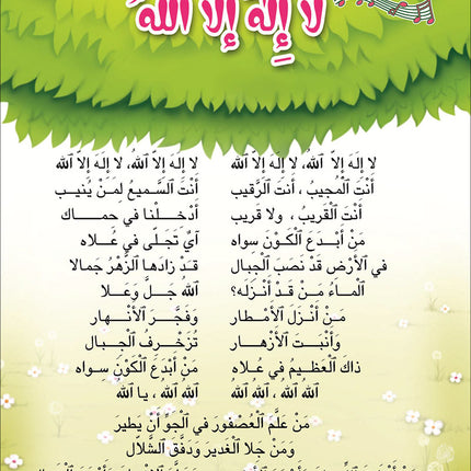 Kalimah Tayibah Teacher Book: Level 1 (Old Edition)