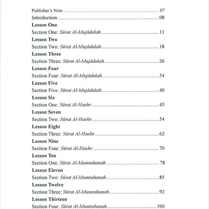 Methodical Interpretation of the Noble Qur'an: Part 28 التفسير المنهجي للقرآن الكريم