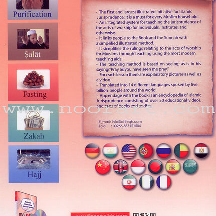 Illustrated Jurisprudence of acts of worship: Simplifying and Teaching the Rules of Islam  (Hardcover, Damaged Copy)