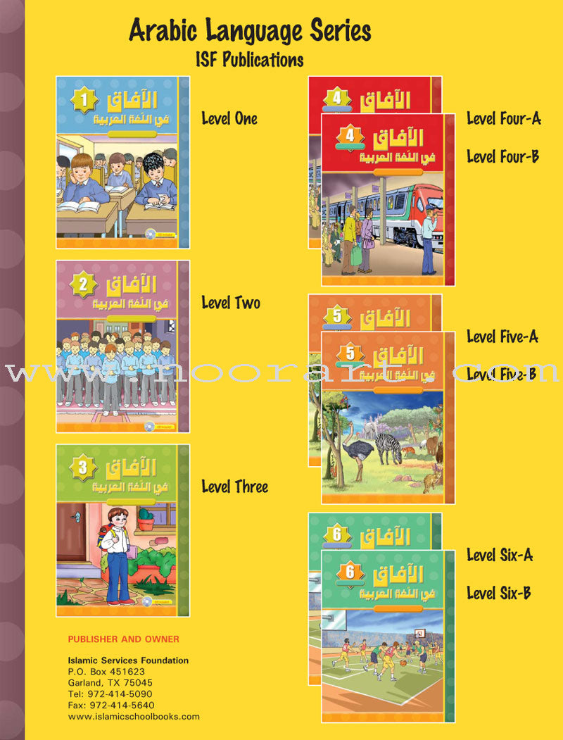 Horizons in the Arabic Language Textbook: Level 2  الآفاق في اللغة العربية كتاب الطالب