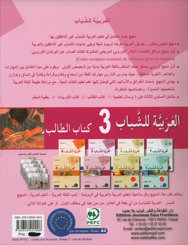 Arabic for Youth Textbook: Level 3