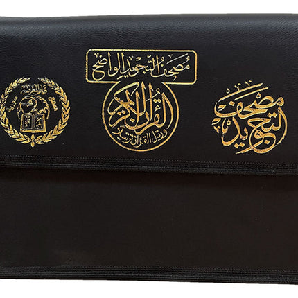 Tajweed Qur'an (Whole Qur'an in 30 Individual Juz', 7" x 10", with Leather Case – Case Color May Vary) مصحف التجويد