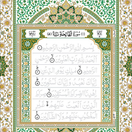 Quran Trace - Handwritten Traceable Method (South Asian and Indo Pak Edition)