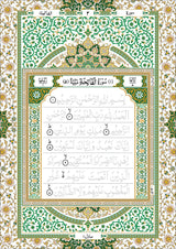 Quran Trace - Handwritten Traceable Method (South Asian and Indo Pak Edition)