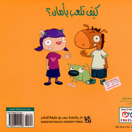 I See, I Learn Series (Set of 4 Books) سلسلة: أنا أرى، أنا أتعلم