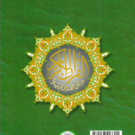 Tajweed Qur'an (Whole Qur'an in 30 Individual Juz', 7" x 10", with Leather Case – Case Color May Vary) مصحف التجويد