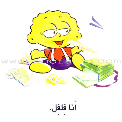 Word, Word Series (5 books ,with Flash Cards): Level 1 كلمة كلمة