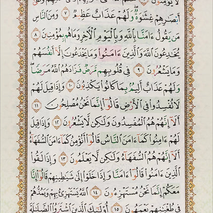 Al-Quran Al-Karim – Waqf & Ibtida': Mushaf Al-Imam (Size B4 (13.9" x 9.8"); Colors May Vary)