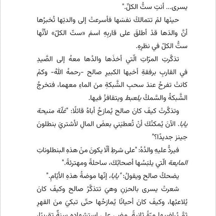 Against the Tide ست الكل