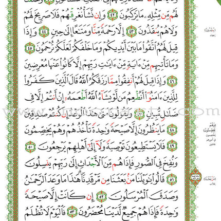 Al-Qaidah An-Noraniah (Robu' Yaseen with Suratul-Fatihah, Small Size: 6" X 8.2") القاعدة النورانية ربع يس مع سورة الفاتحة
