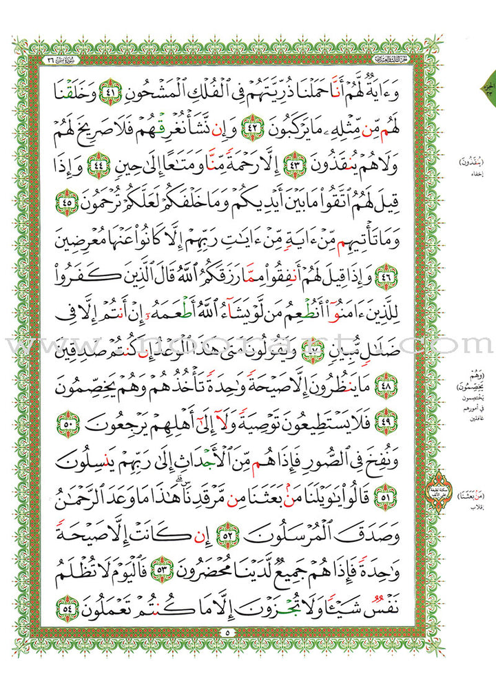 Al-Qaidah An-Noraniah: Robu' Yaseen with Suratul-Fatihah for Beginners (Small Size) ربع يس مع سورة الفاتحة لتعليم المبتدئين