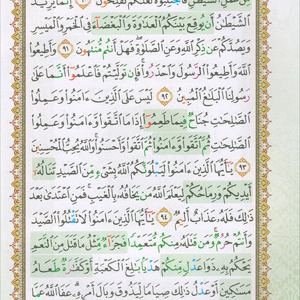 Al-Quran Al-Karim: Waqaf & Ibtida - Color Coded Tajweed (Color May Vary, B5 (6.9” x 9.8”), 30 Juz in 30 Volumes)