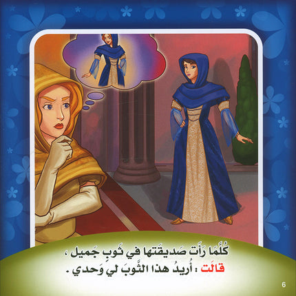 I Understand my Quranic Words Series (Set of 10 Books) سلسلة أنا أفهم كلمات قرآني