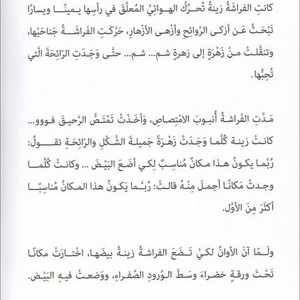 Graded Reading Series: Level 4 (Set of 4 Books) سلسلة القراءة المتدرجة