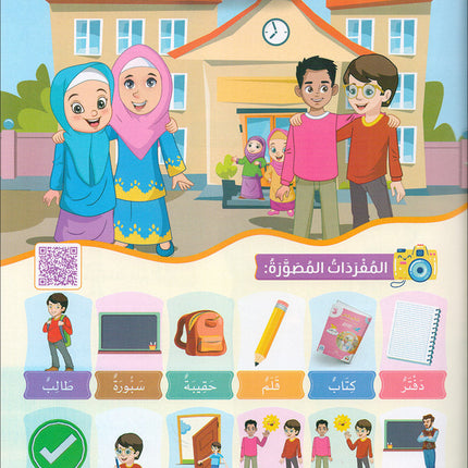 The Global Curriculum for Children: Level 3 (Pack of 2 Books: Textbook & Workbook)