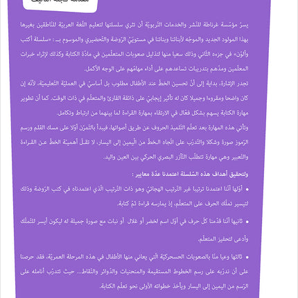 I Write and Color Series: Fruits and Vegetables سلسلة أكتب وألون