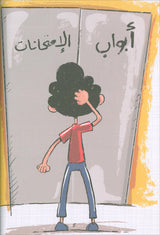 The Diaries of Successful Rajeh (Set of 5 Books) سلسلة  يوميات راجح الناجح