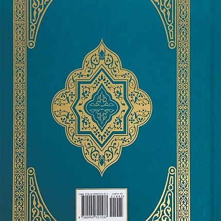 El Corán Esclarecedor - The Clear Quran in Spanish (Hardcover, 5.5" x 8.5")