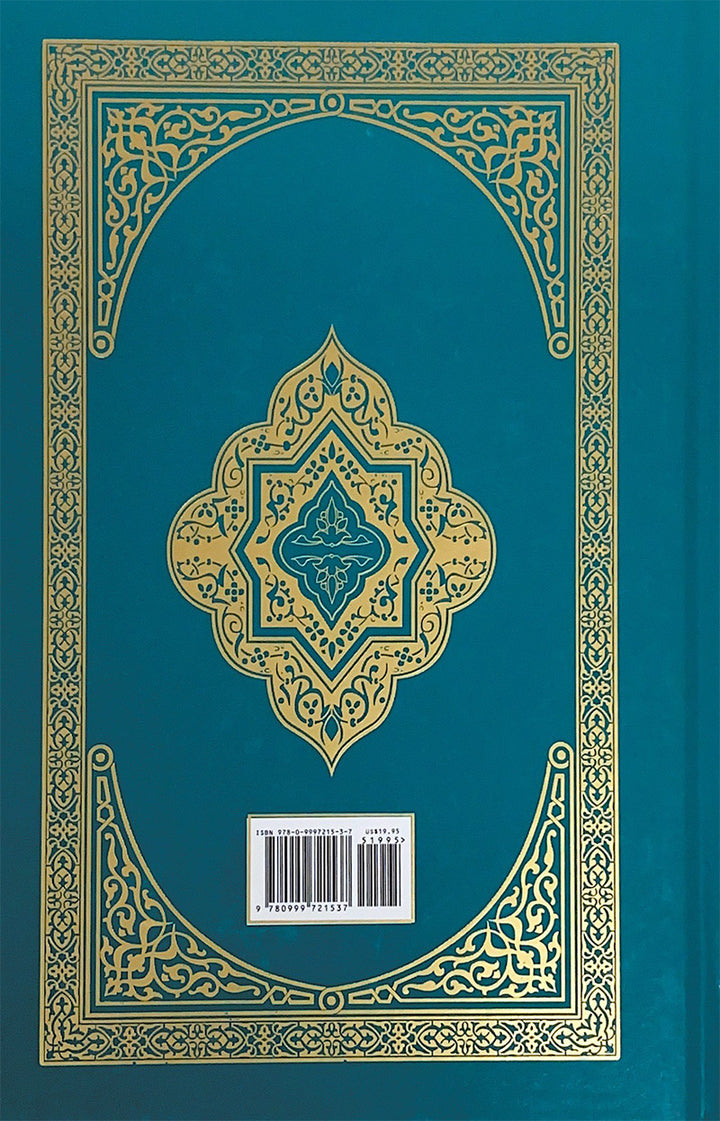 The Clear Quran in Spanish - El Corán Esclarecedor- Hardcover (5.5" x 8.5")